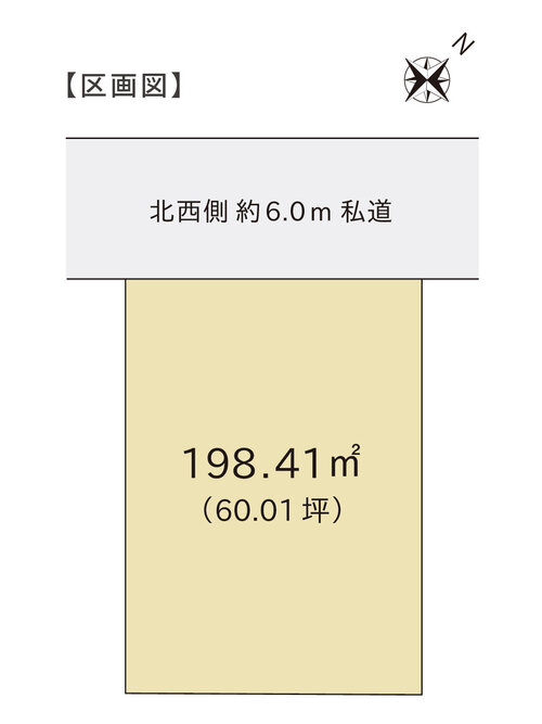 241115長岡市琴平一丁目71番3外（土地）_kukaku.jpg