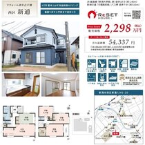 「【西区新通 中古住宅】　12/7（土）・8（日）Open House開催！」サムネイル画像